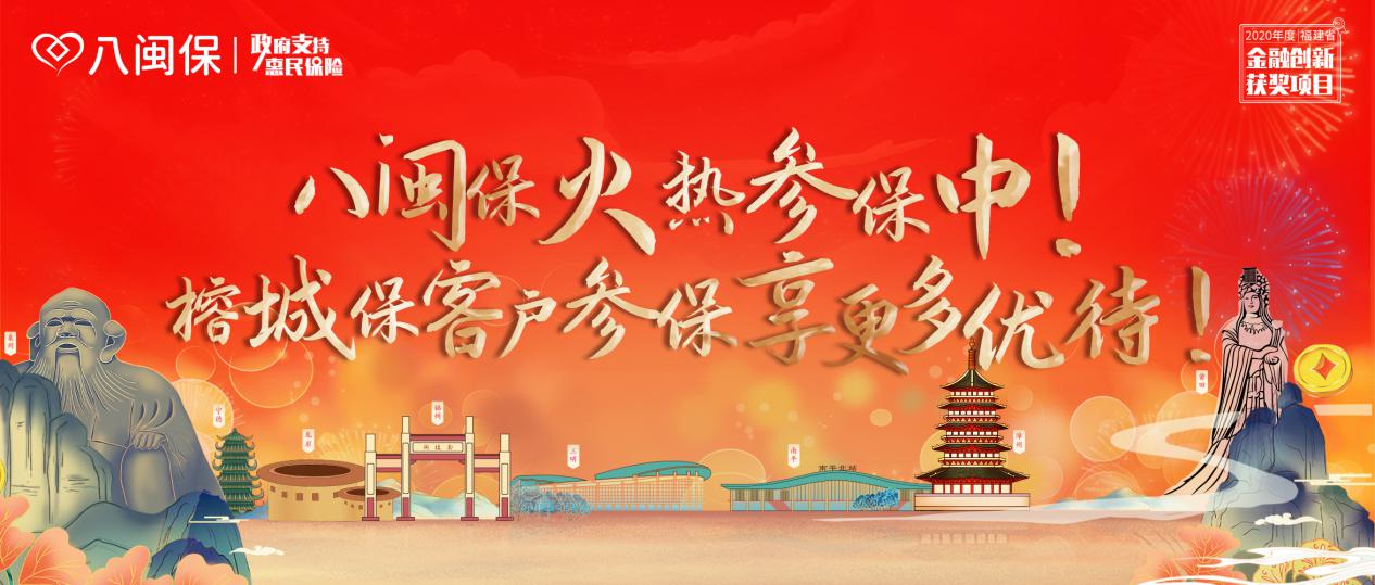 本期截止倒计时5天！这项惠民保障你办了吗？