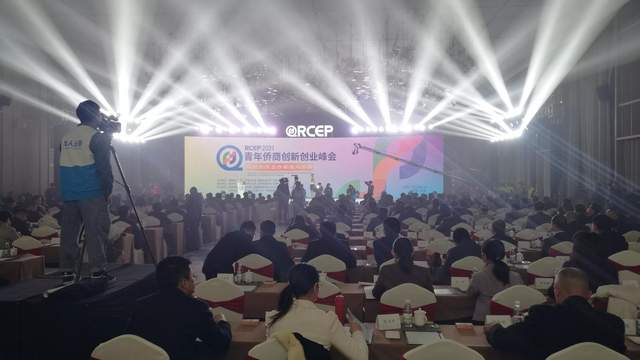 RCEP青年侨商创新创业峰会展现区域经贸合作前景与机遇