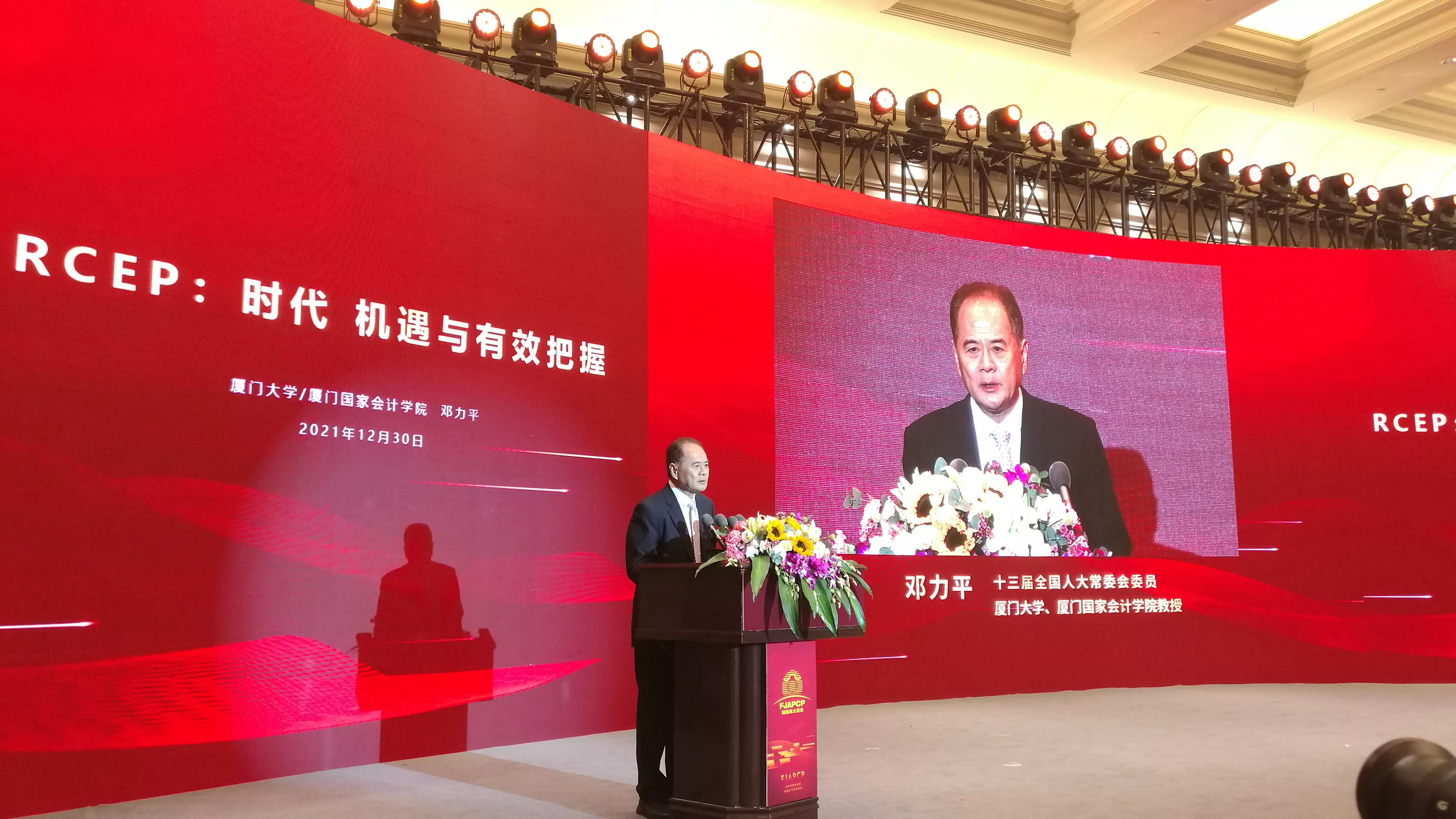 RCEP经贸合作发展促进会议在榕举行 福建亚太合会同日成立