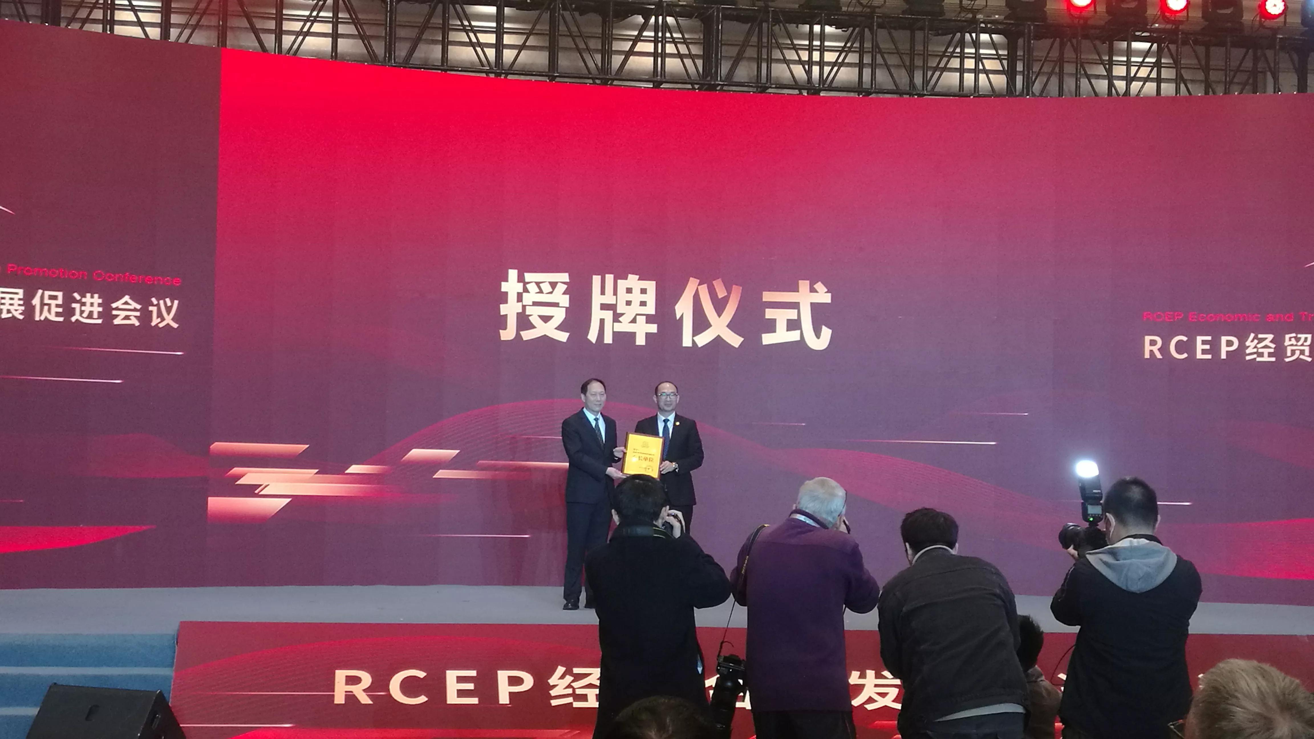RCEP经贸合作发展促进会议在榕举行 福建亚太合会同日成立