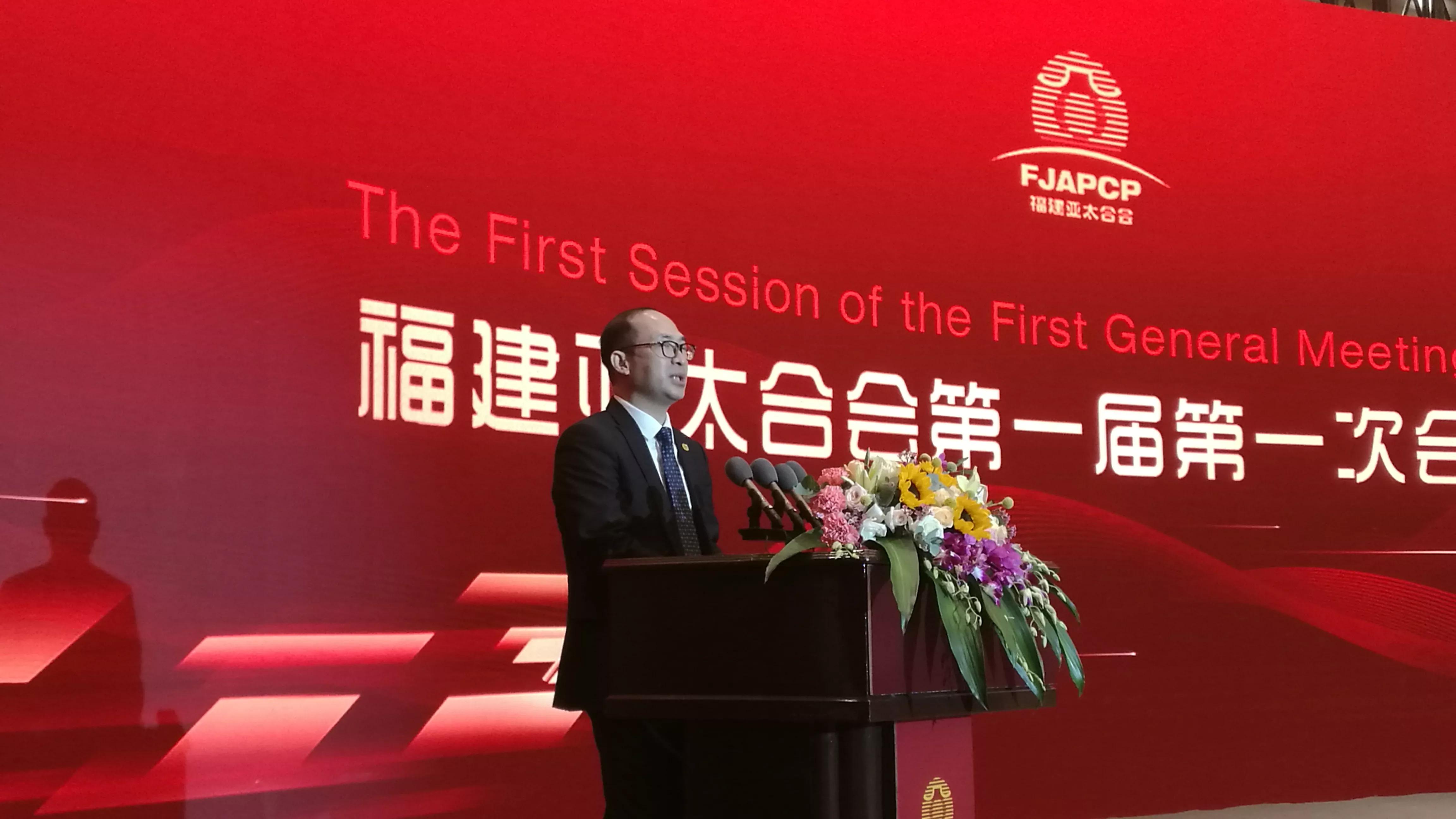 福建亚太合会:全国首个省级响应RCEP的商协会正式成立