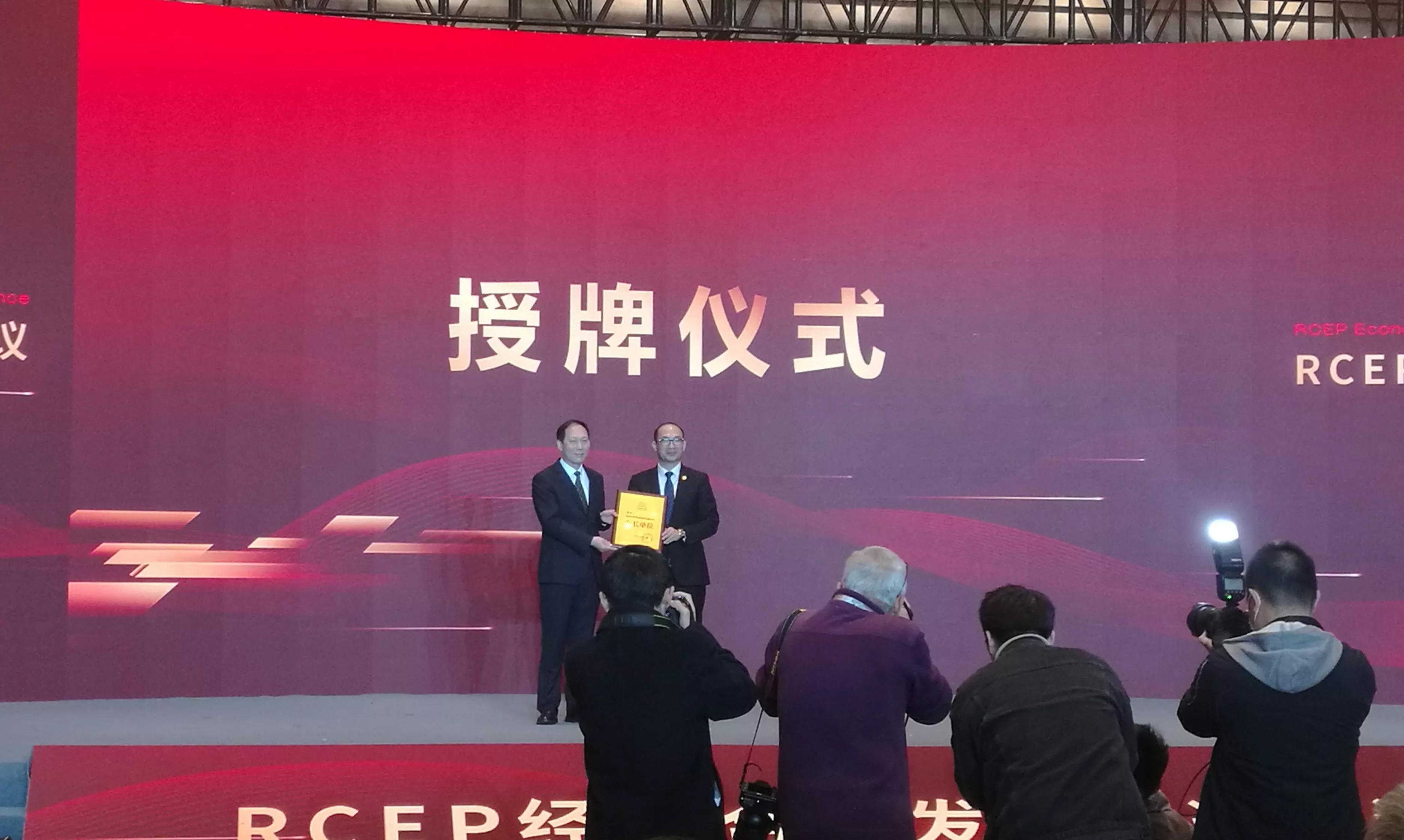福建亚太合会:全国首个省级响应RCEP的商协会正式成立