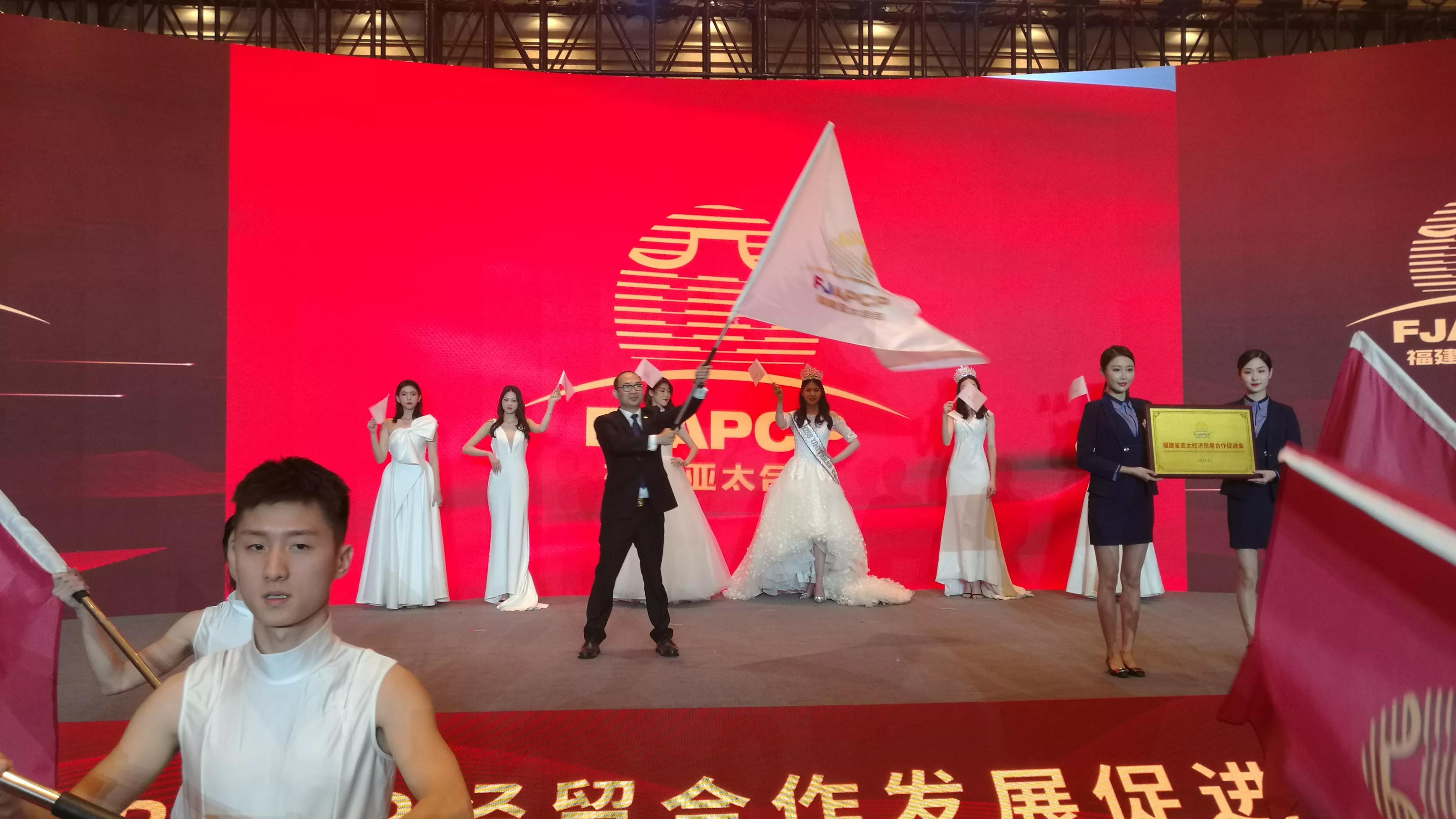 福建亚太合会:全国首个省级响应RCEP的商协会正式成立