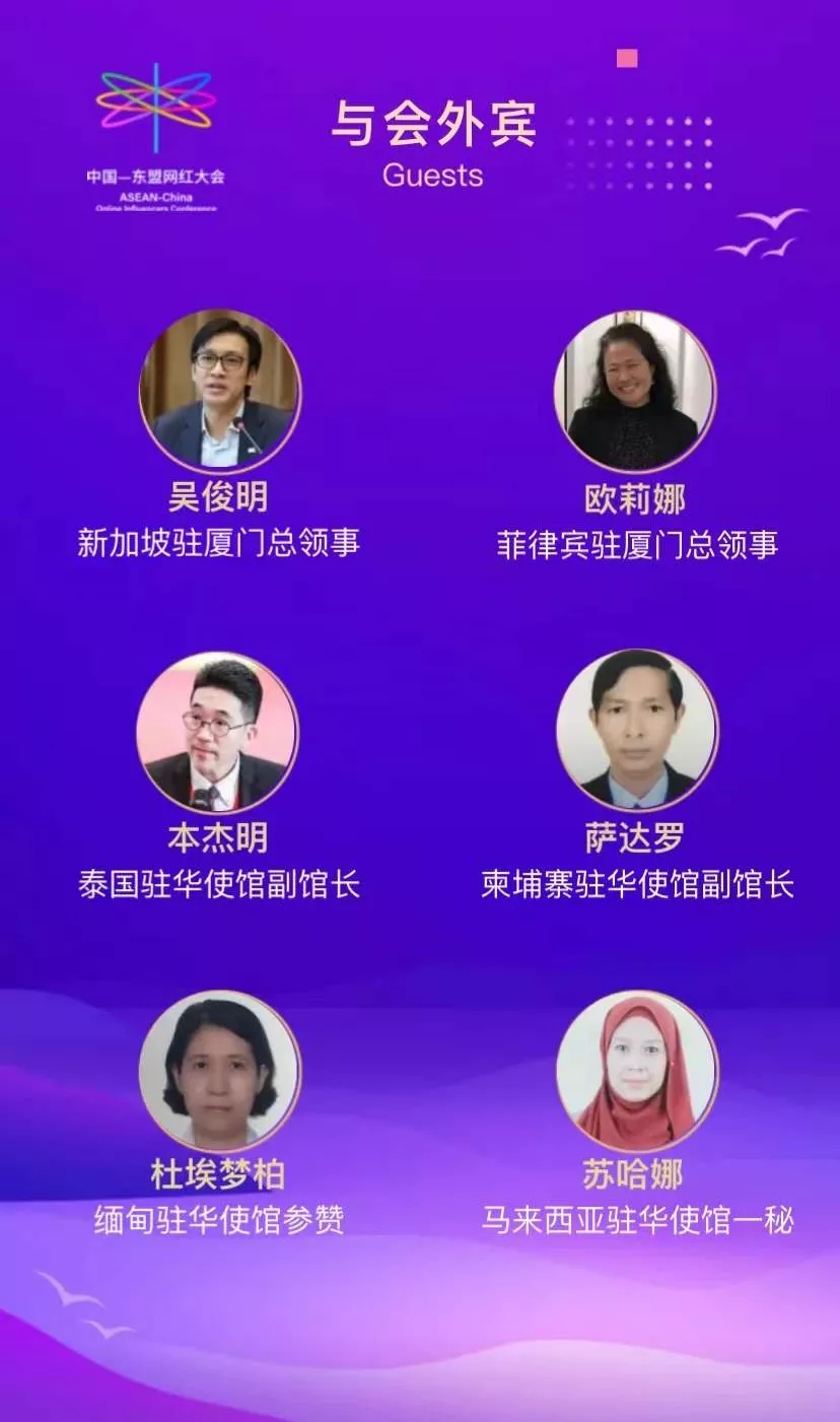 预告:首届中国-东盟网红大会暨“福建品牌海丝行”活动看点多