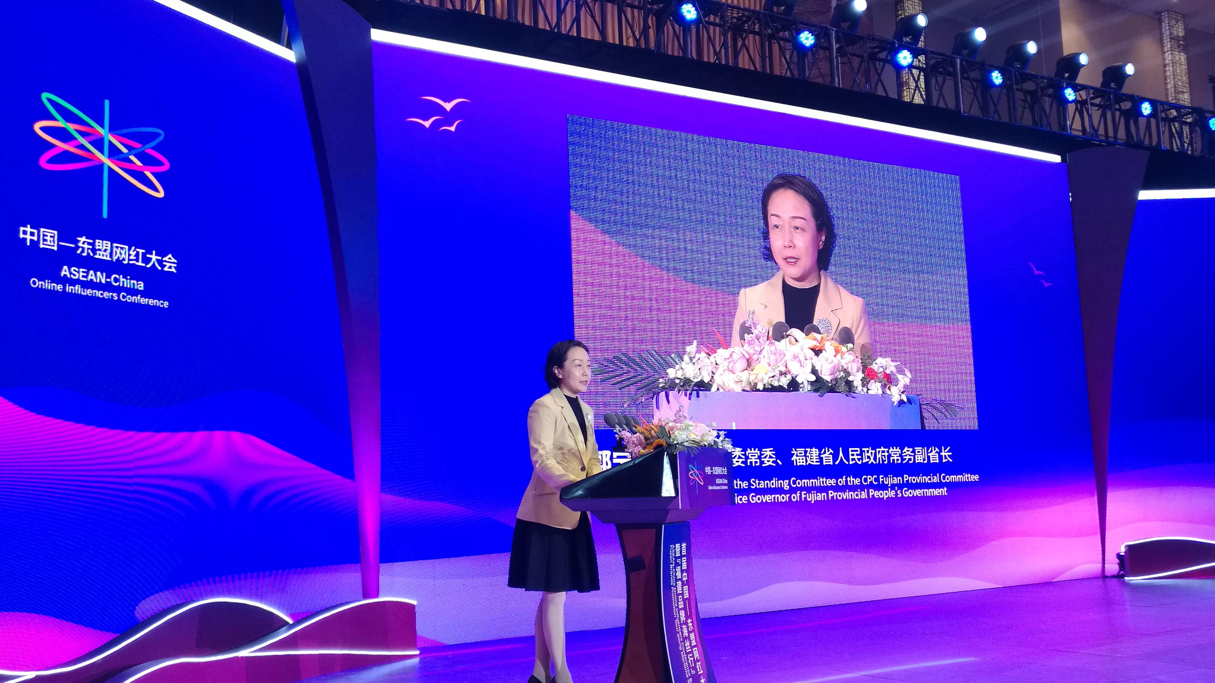 首届中国-东盟网红大会暨“福建品牌海丝行”活动圆满落幕