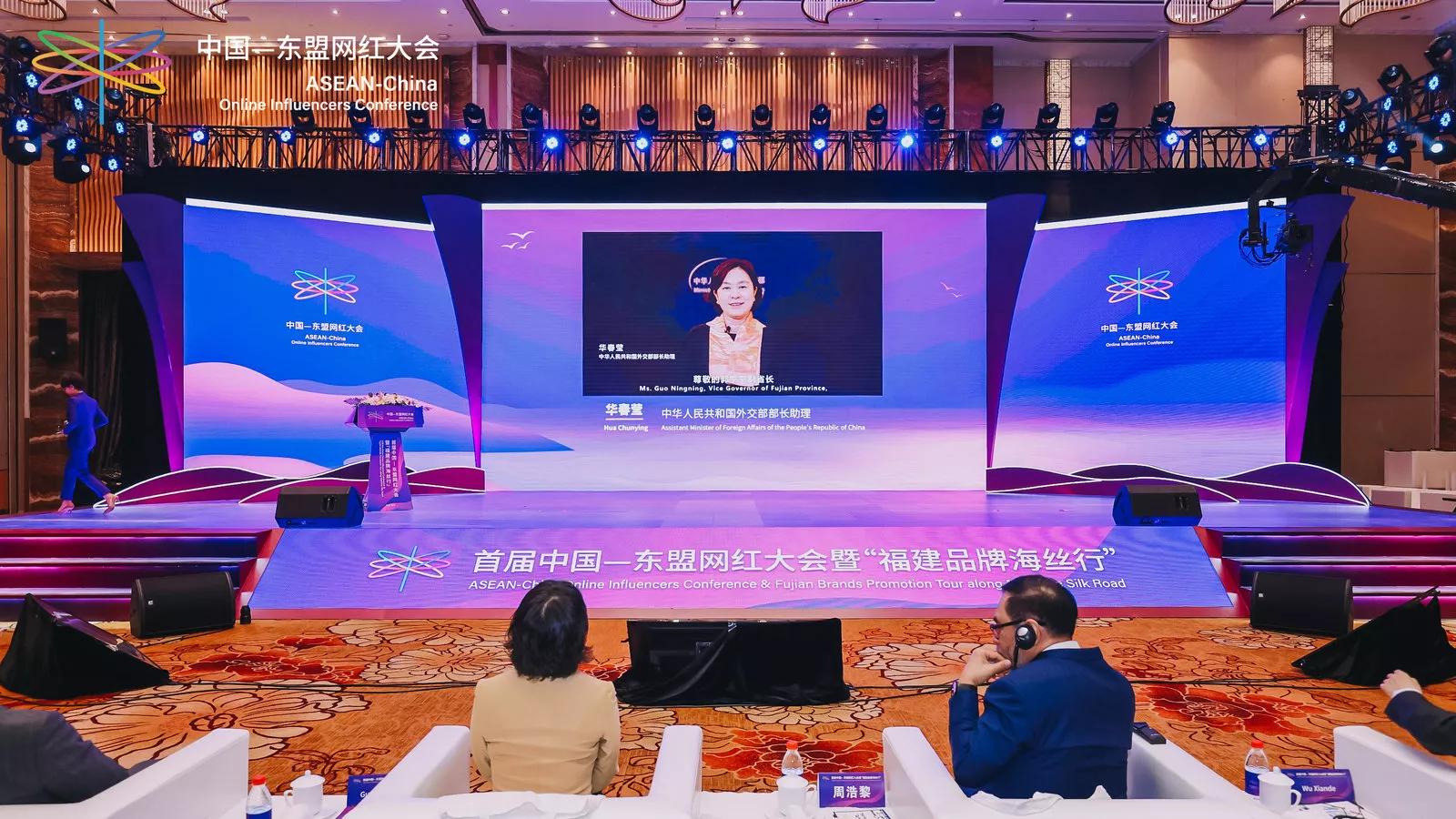 首届中国-东盟网红大会暨“福建品牌海丝行”活动圆满落幕