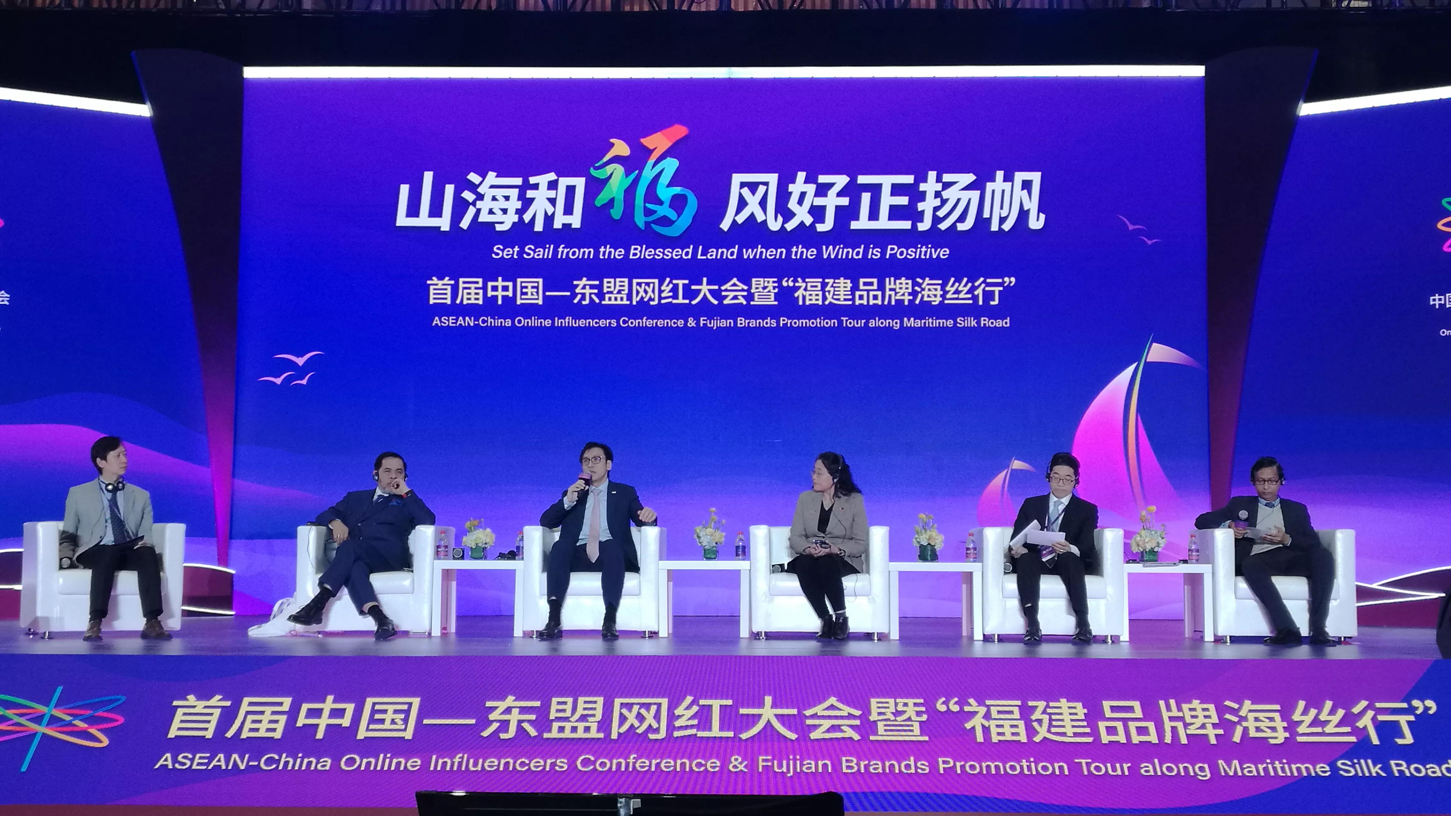 首届中国-东盟网红大会暨“福建品牌海丝行”活动圆满落幕