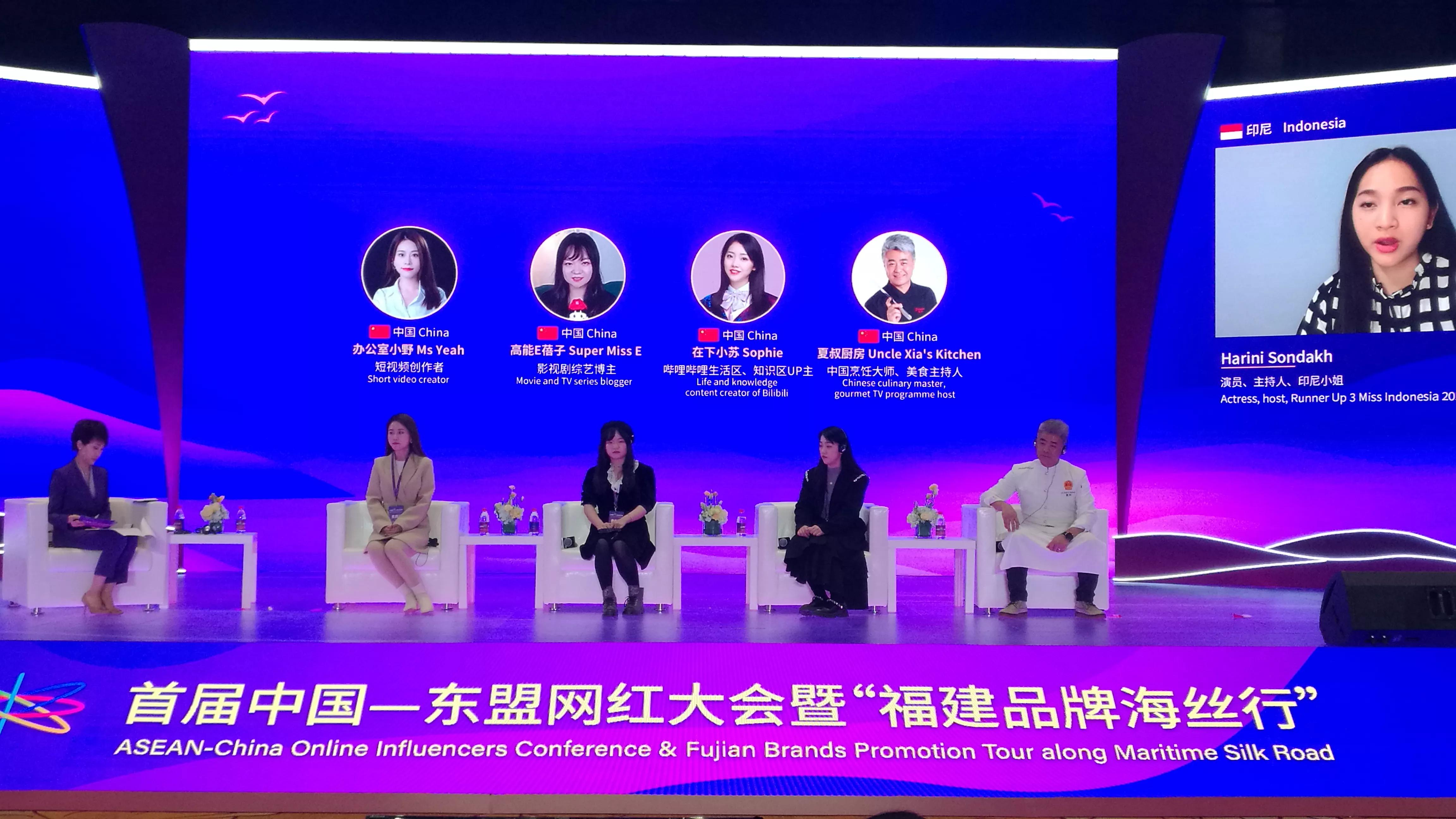 首届中国-东盟网红大会暨“福建品牌海丝行”活动圆满落幕