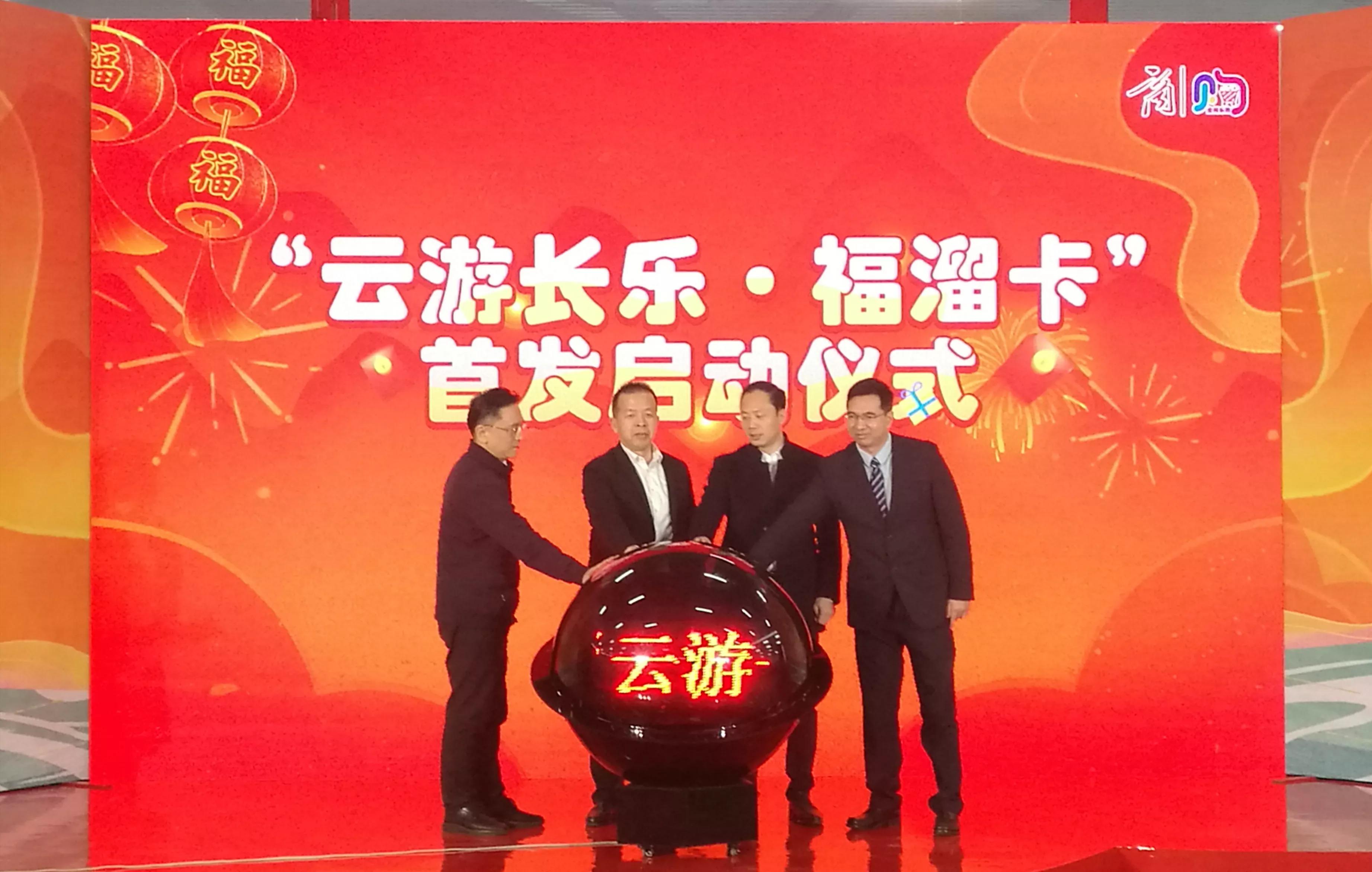 全闽乐购·“万福”迎新春促消费活动红火开启