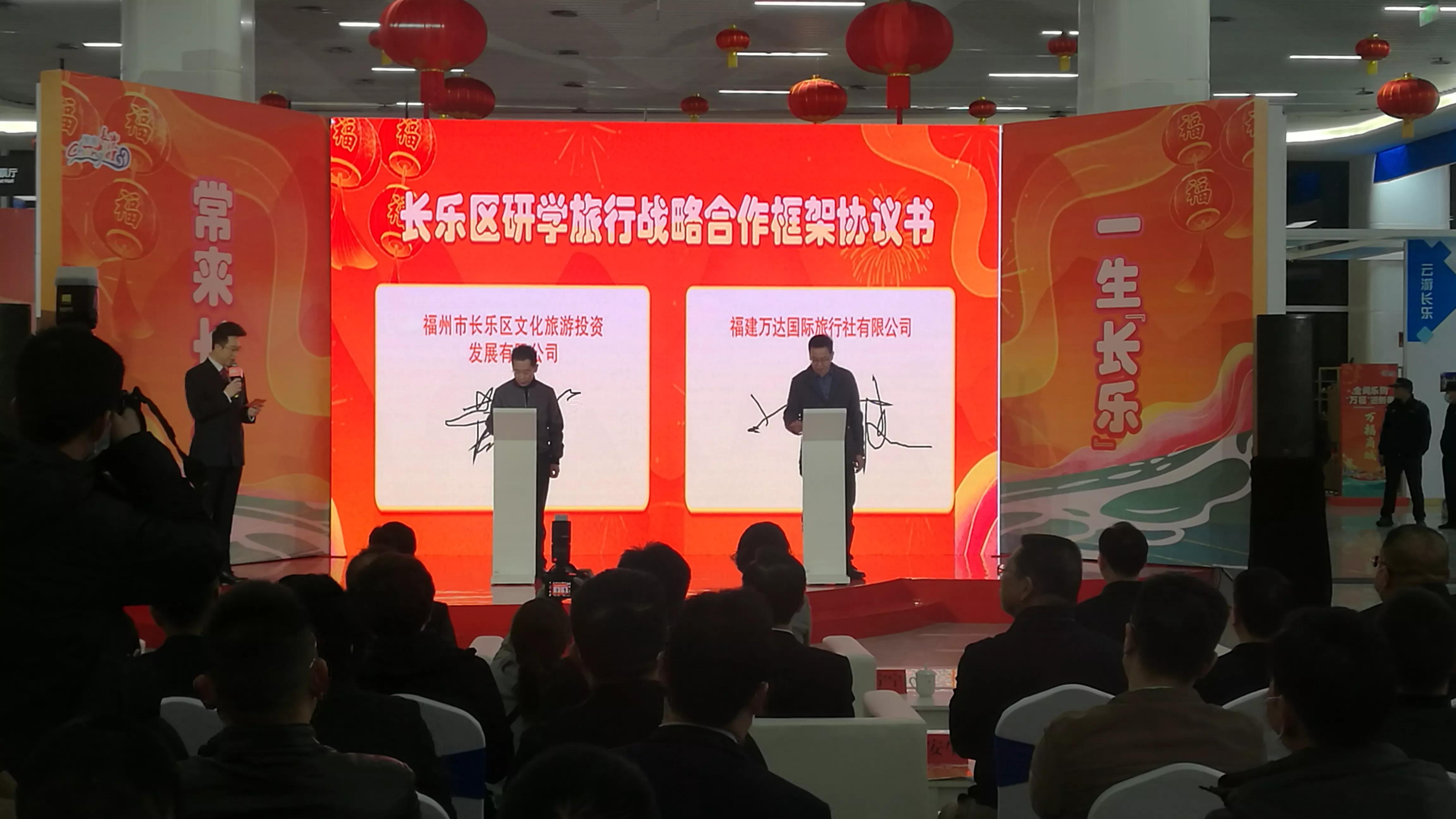 全闽乐购·“万福”迎新春促消费活动红火开启