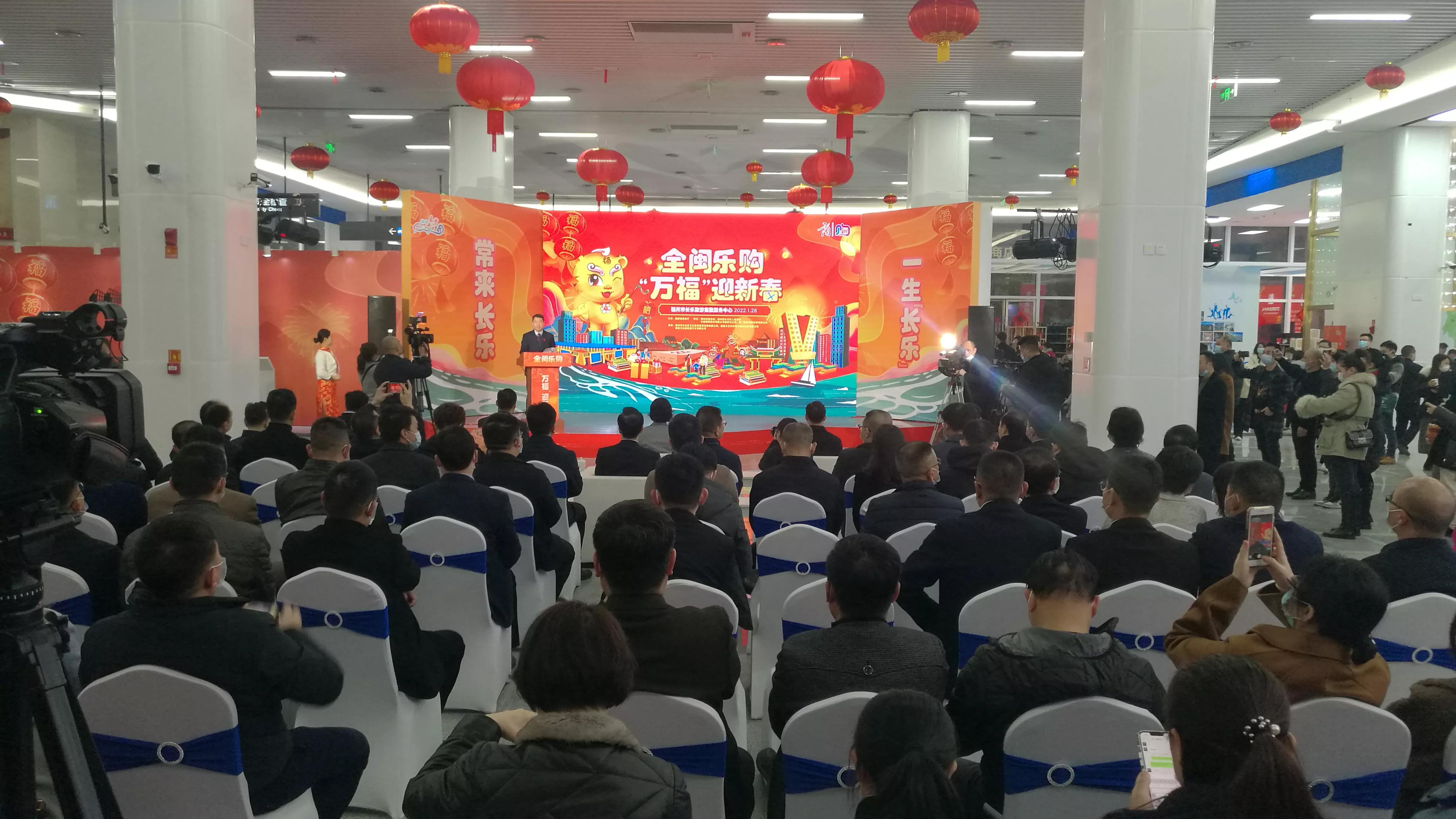 全闽乐购·“万福”迎新春促消费活动红火开启