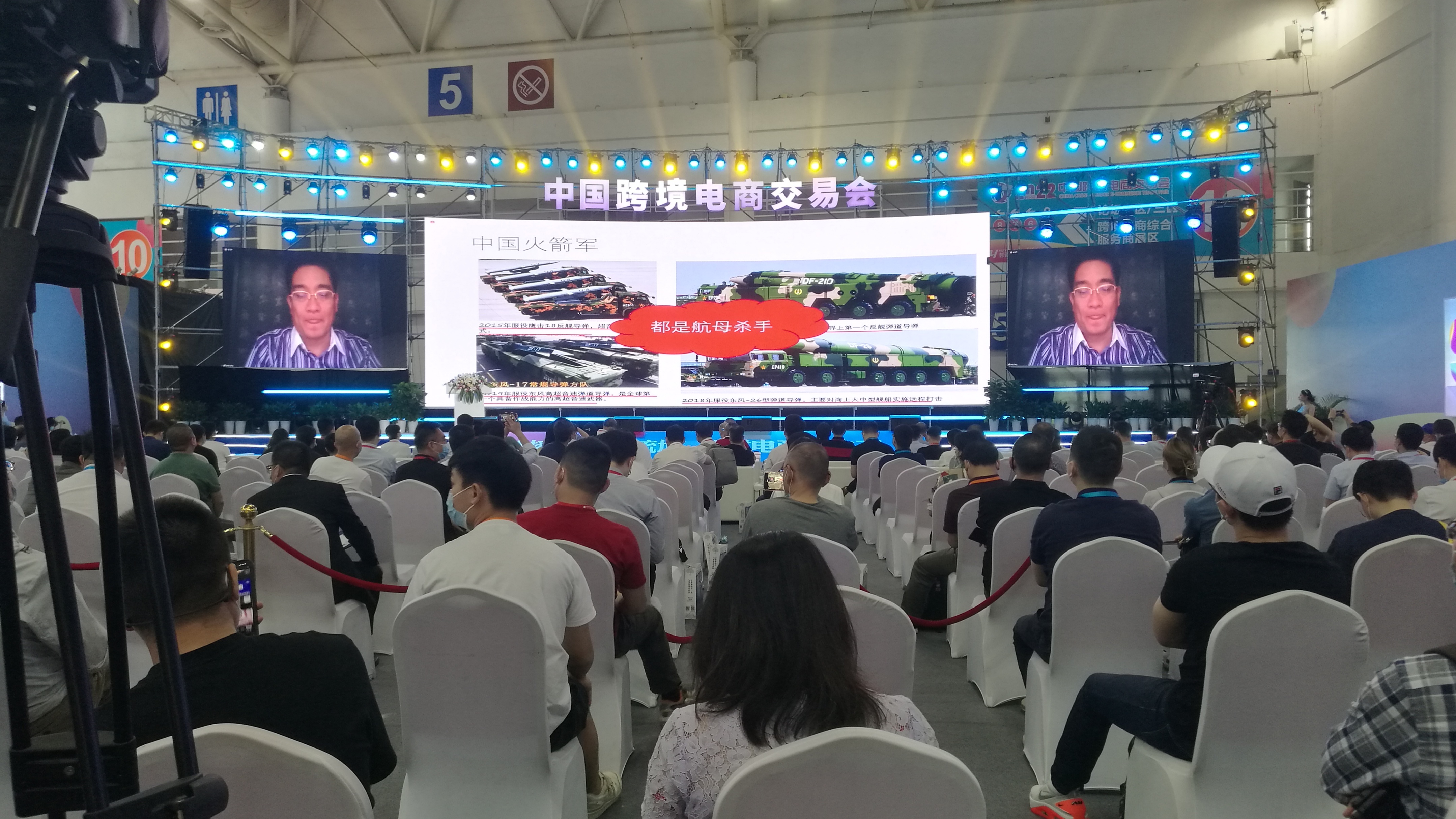 2022中国跨境电商交易会在榕开幕