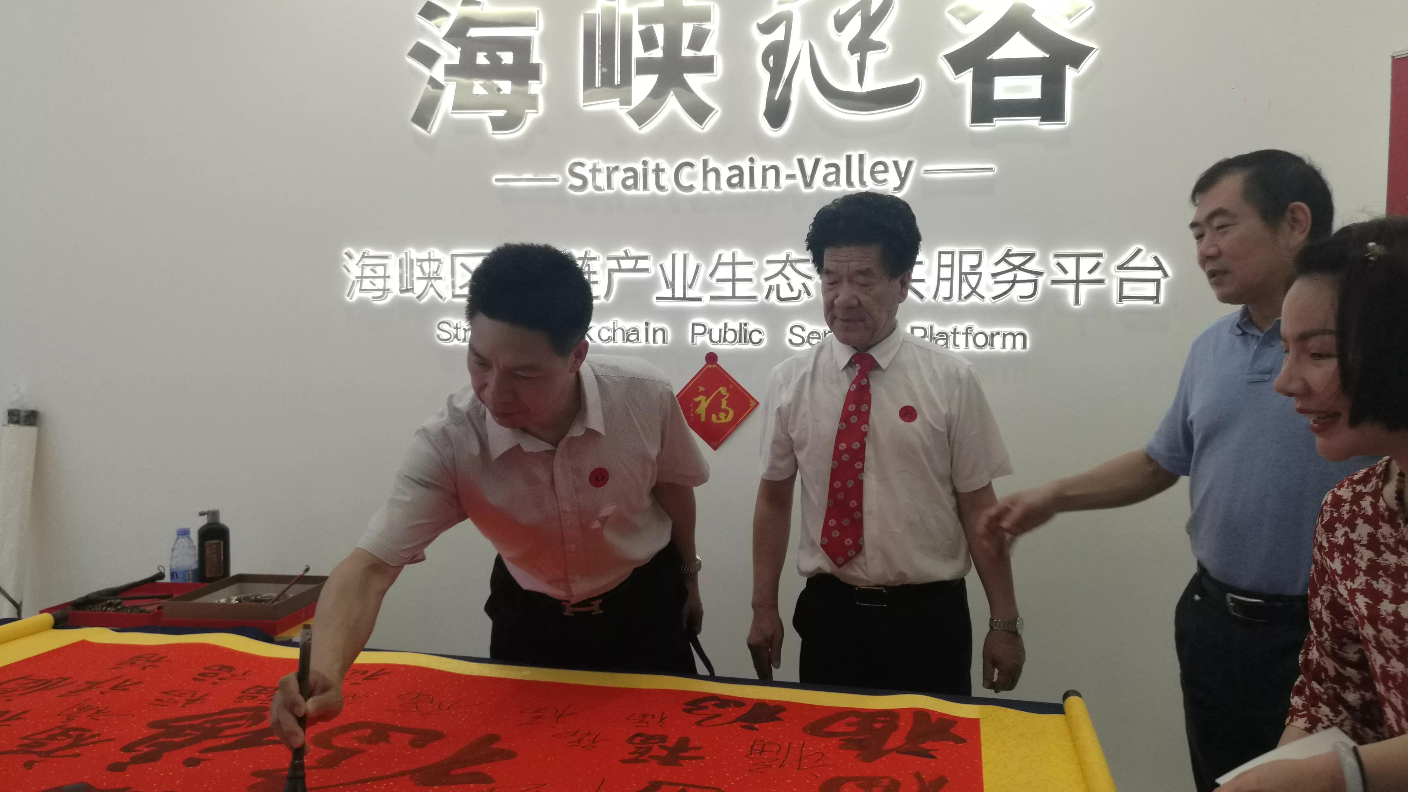 链藏NFT数字藏品平台在榕发布 首批《福》系列数字藏品正式上线
