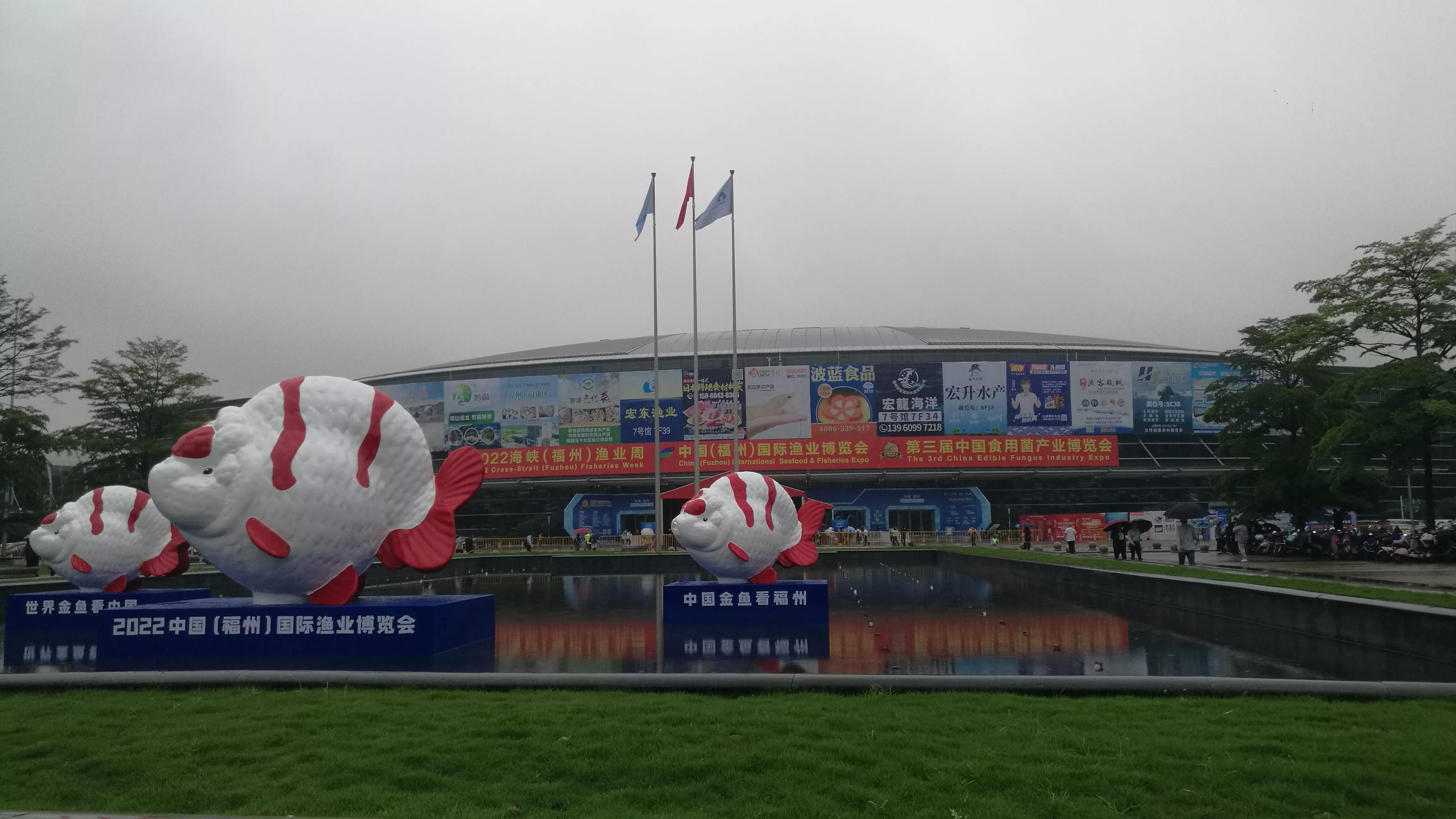 福建省预制菜出口专场对接会在榕成功举办