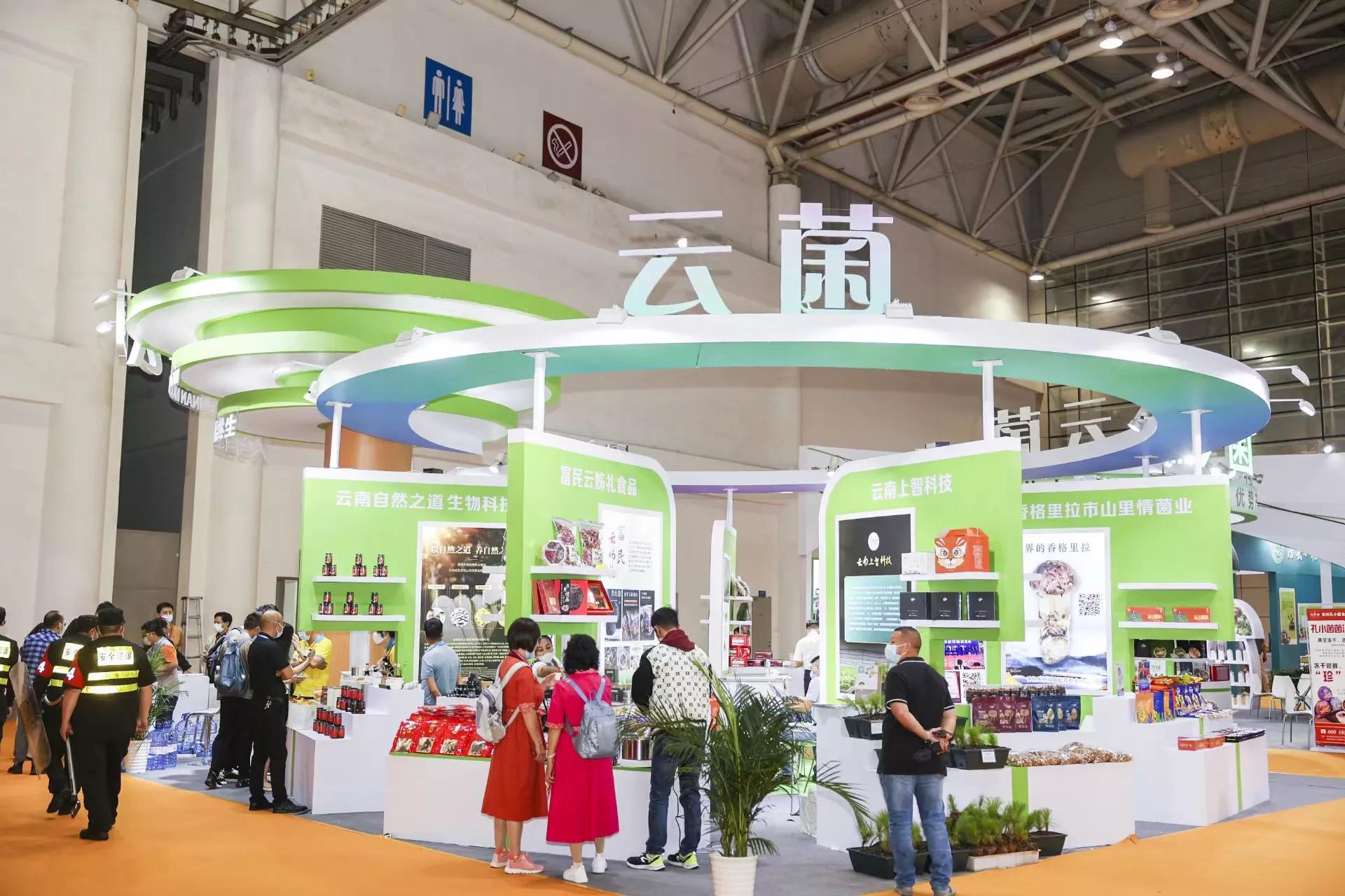 第三届中国食用菌产业博览会在福州开幕