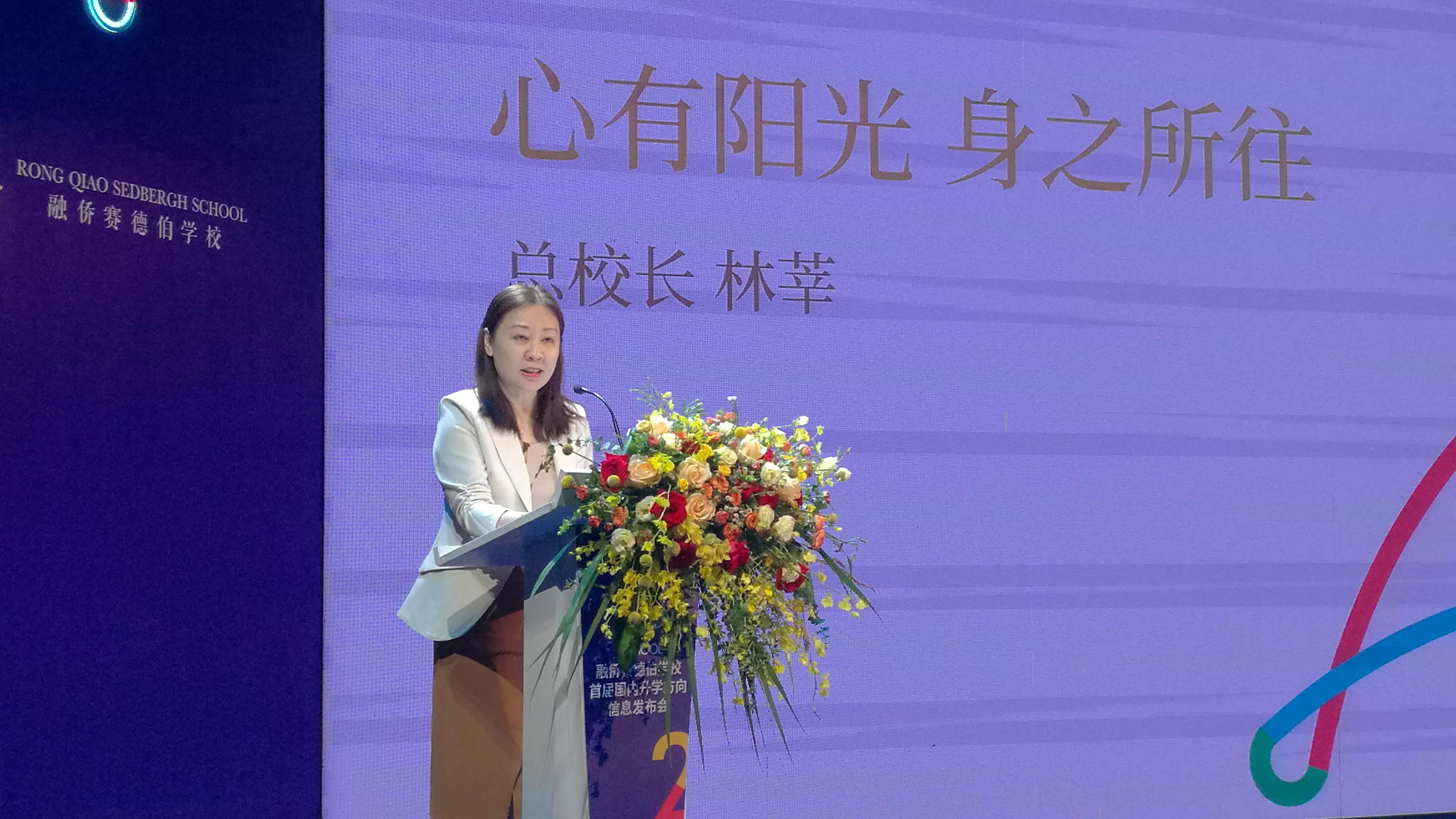 融侨赛德伯学校正式成立中学部！公布国内升学方向招生方案