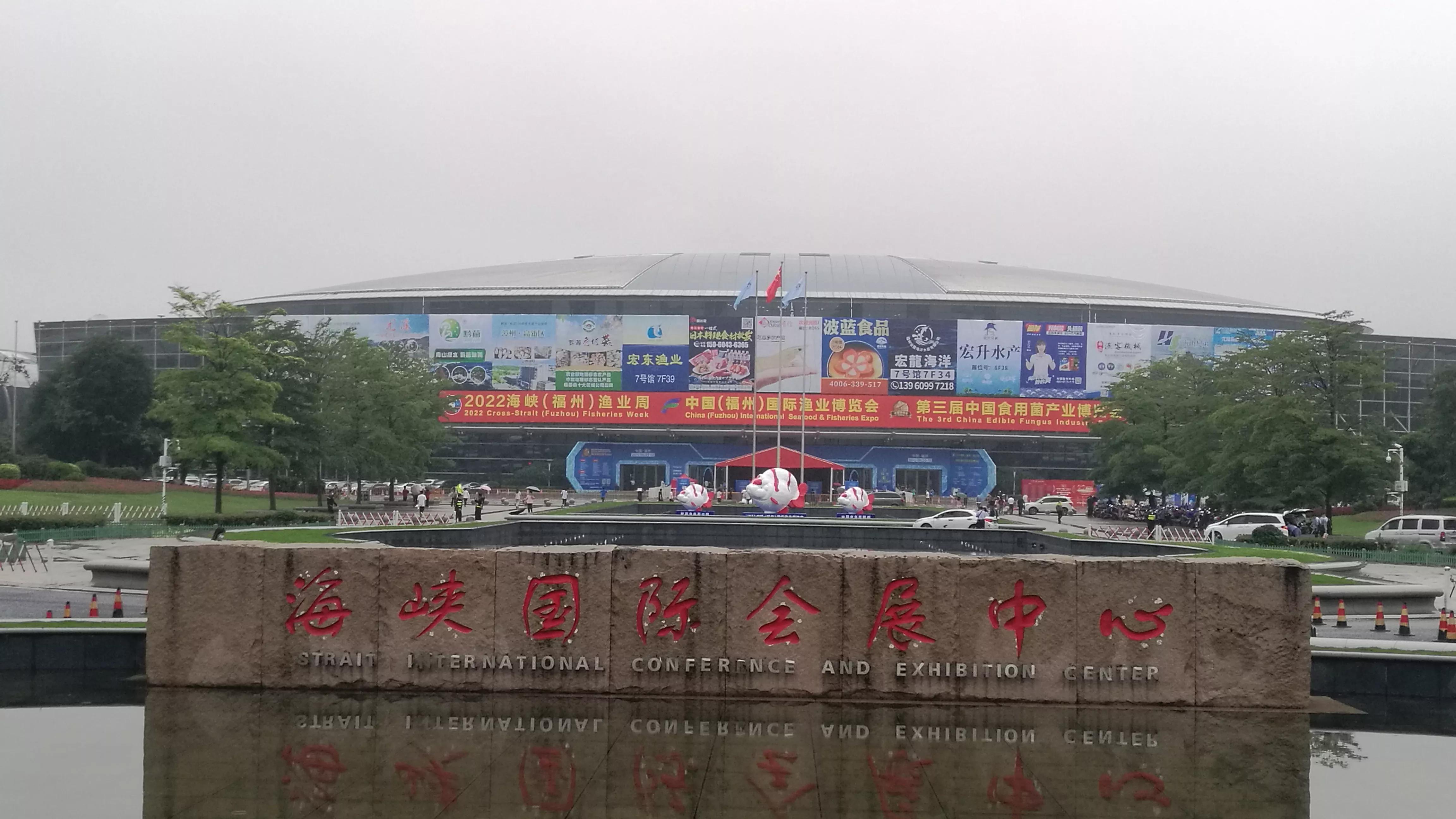 259家企业参展！第三届中国食用菌产业博览会在福州圆满落幕