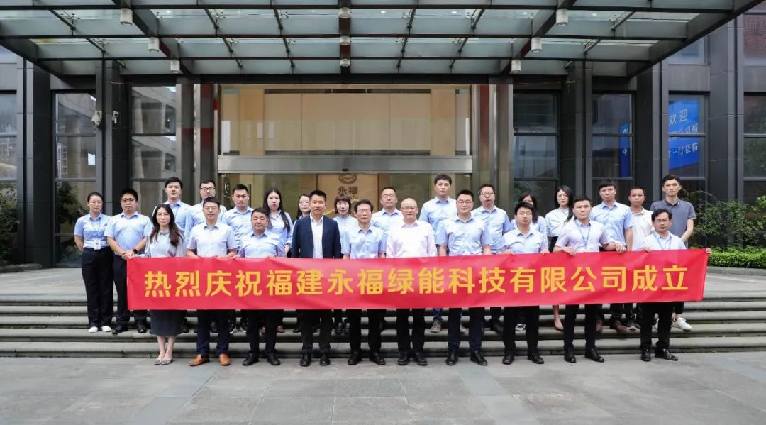 永福股份正式进军户用光伏市场