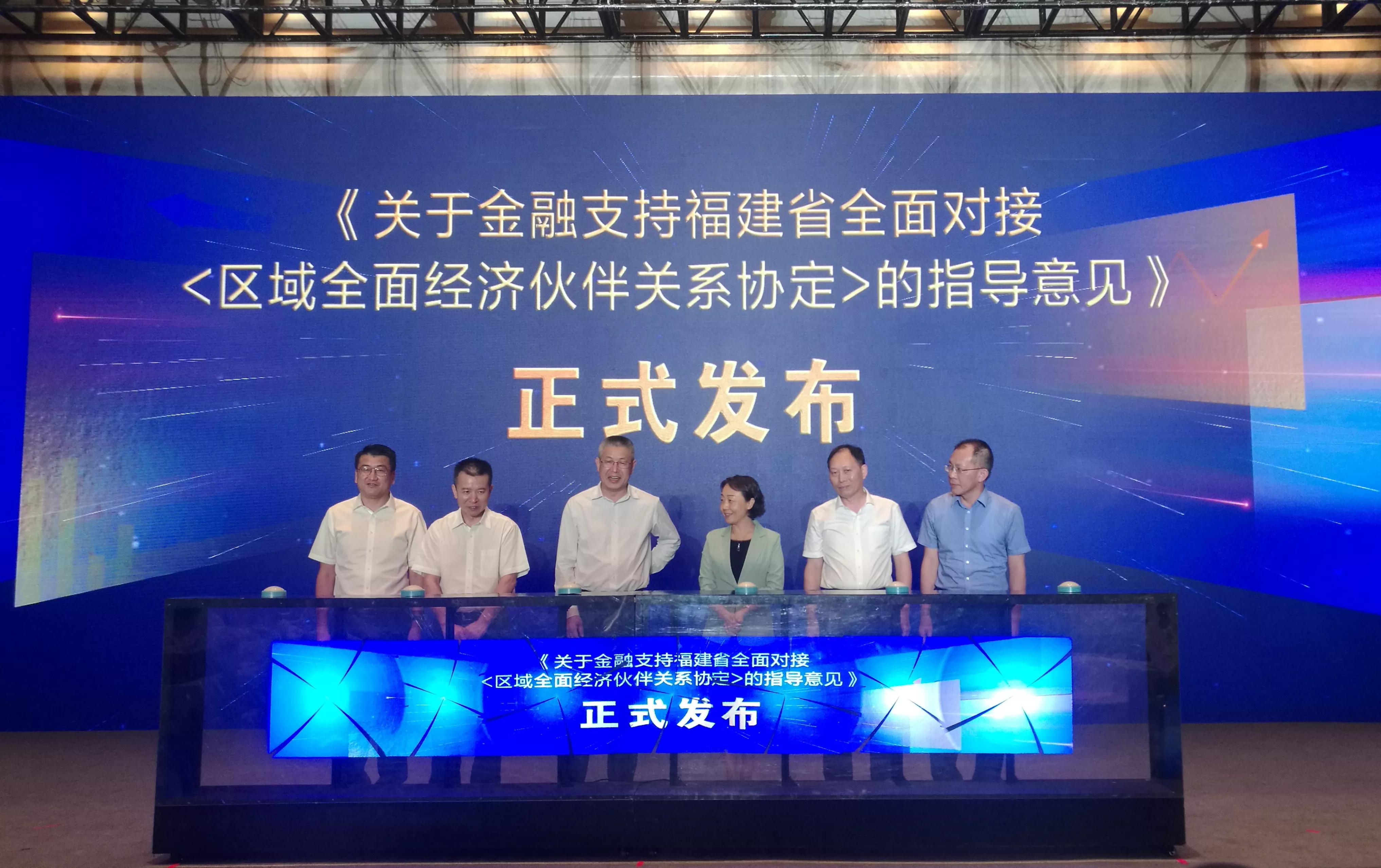 抓RCEP机遇 引金融活水 促银企共赢