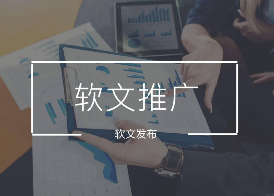 泉州企业媒体发稿+软文发布实战指南：3 步挑对公司 + 4 类渠道精准布局