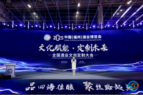 文创赋能酒业新生态：2025福州酒业博览会开启跨界融合新篇章