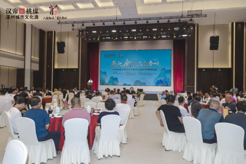 汉帝桃缘品牌发布会暨河北省著名品牌授勋盛典成功举行