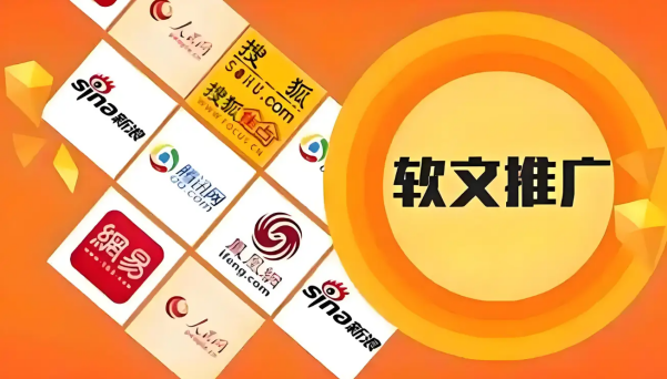 2025年企业软文发布平台指南：从头部到垂类，精准匹配品牌传播需求