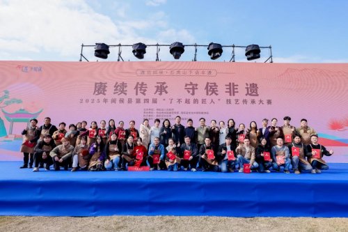 匠心传古韵 技竞展新姿--2025年闽侯县第四届“了不起的匠人”技艺传承大赛成功举办